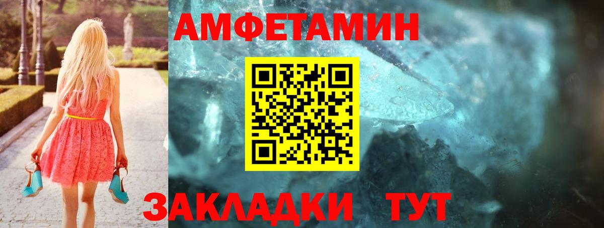Амфетамин  АМФ  Карабулак  Amphetamine Premium  Вход с VPN 