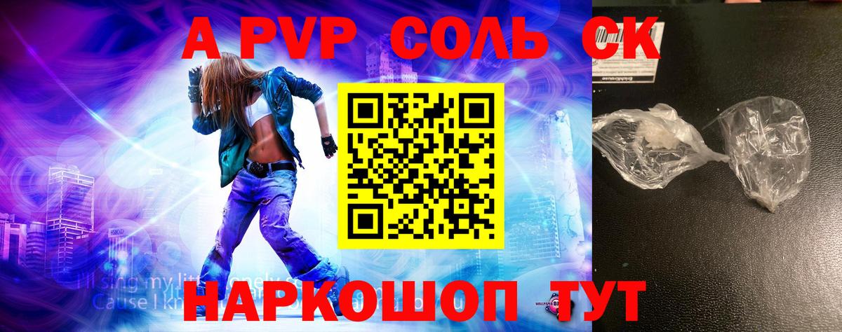 Альфа ПВП кристаллы  Alfa_PVP кристаллы  Карабулак  А ПВП кристаллы  Вход с VPN 