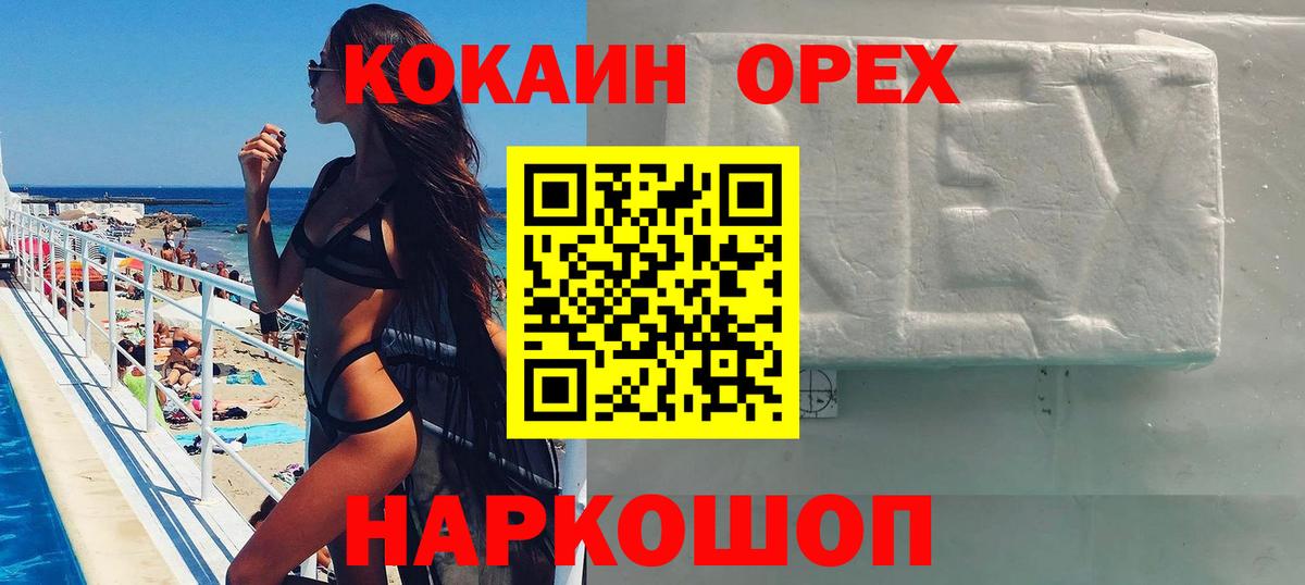 Cocaine Боливия Карабулак