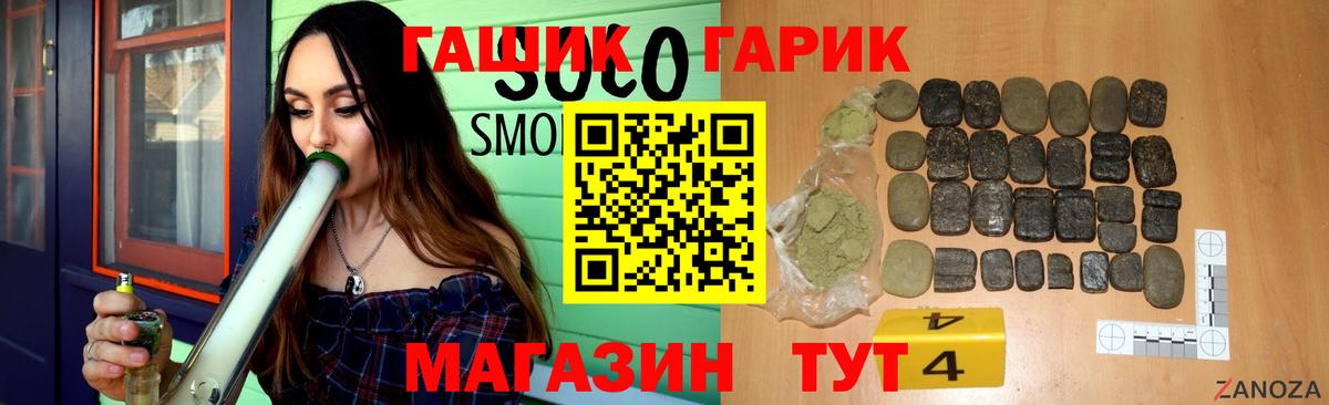 ГАШ VHQ Карабулак