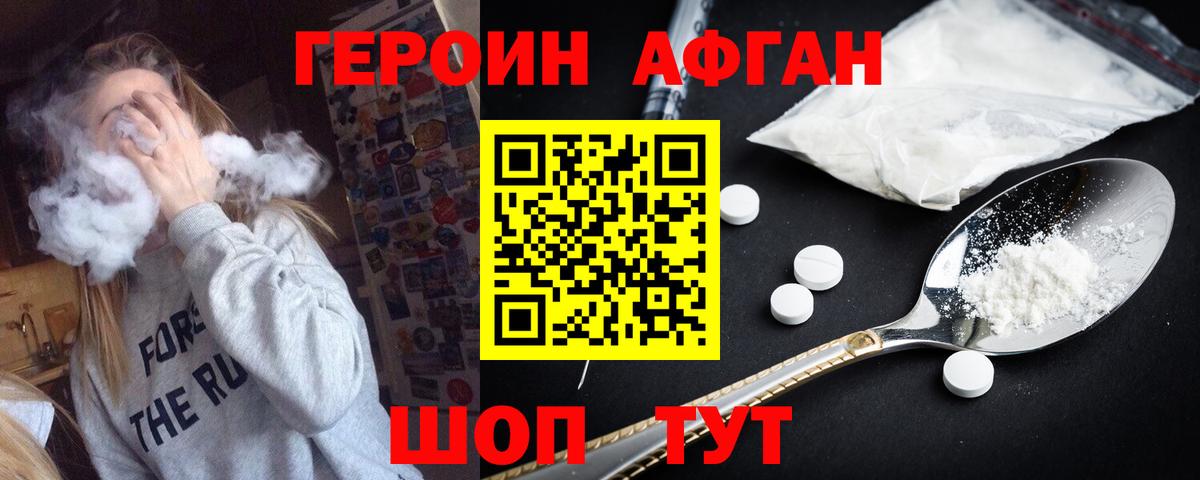 Карабулак  Героин Heroin  Вход с VPN 