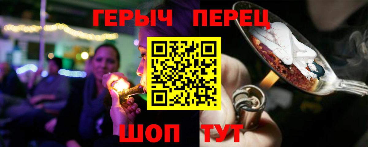 Героин герыч Карабулак