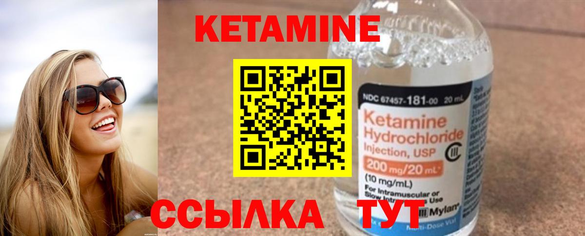 КЕТАМИН ketamine  Вход с VPN  Карабулак  Кетамин ketamine 