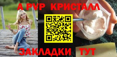 а пвп мука Нальчик