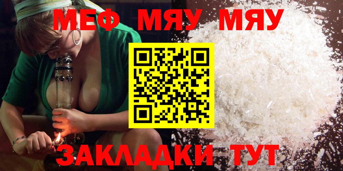 Мефедрон мяу мяу  Вход с VPN  МЕФ  Меф  Карабулак 