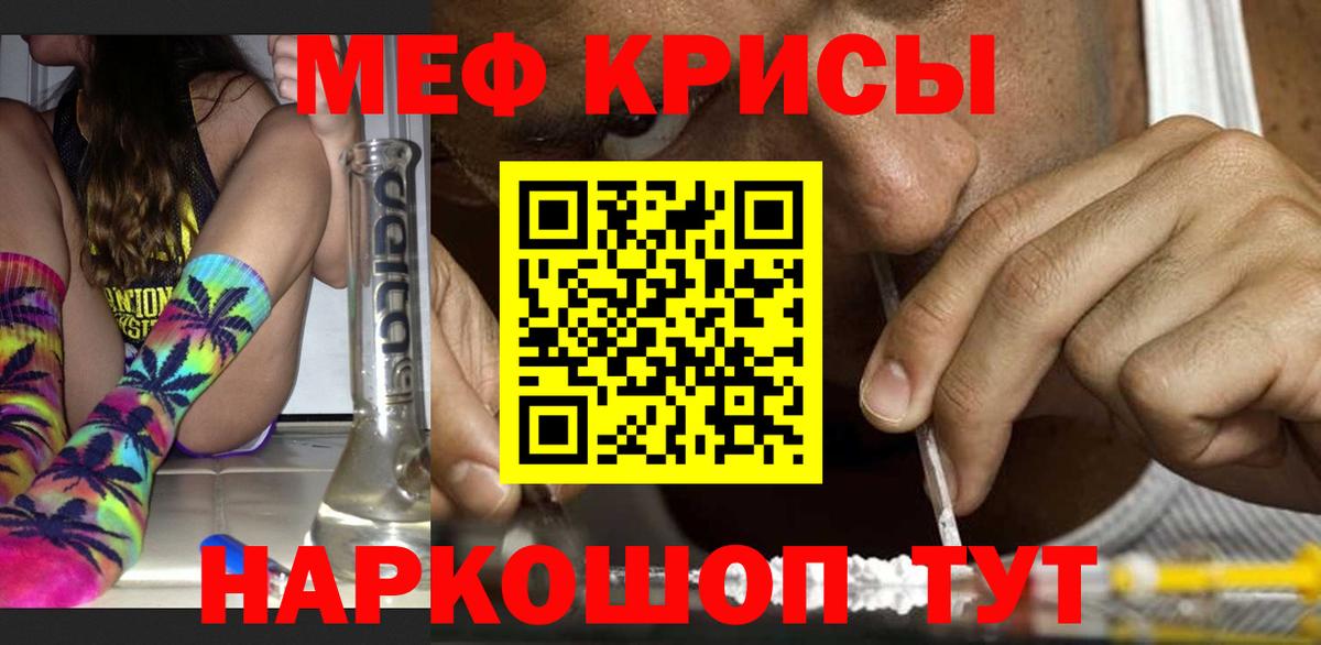 Меф кристаллы Карабулак