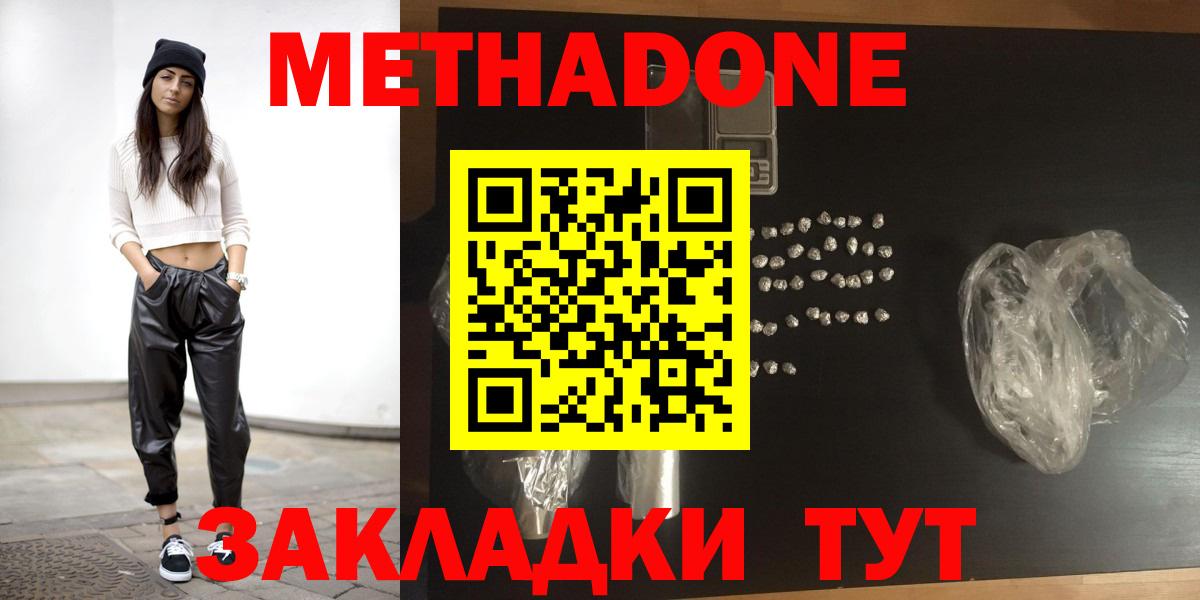 МЕТАДОН VHQ  Вход с VPN  Карабулак 