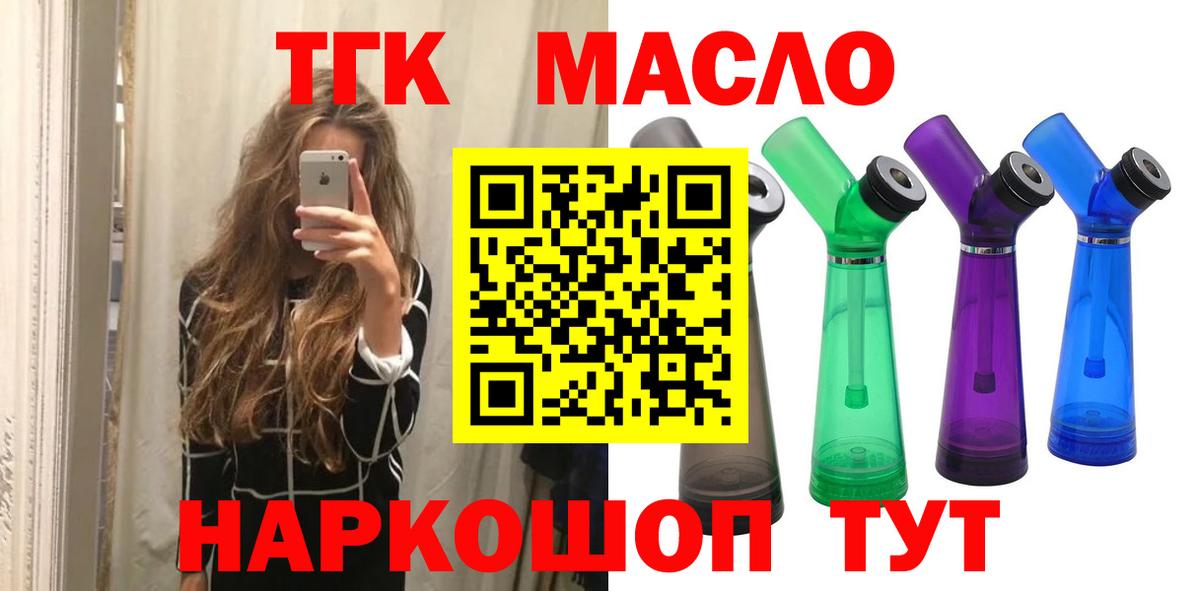 Дистиллят ТГК вейп  где купить наркотик  Карабулак  Вход с VPN 