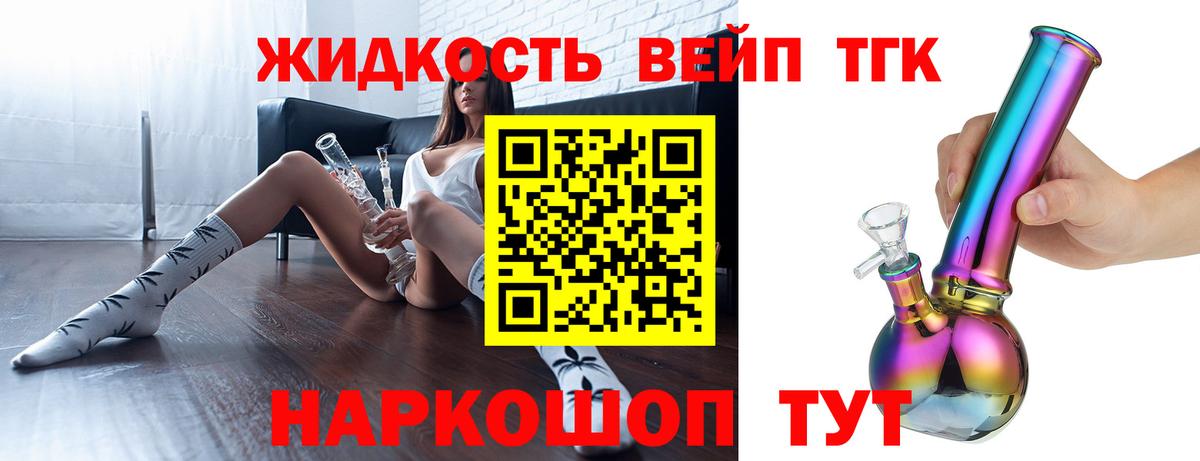 ТГК концентрат Карабулак
